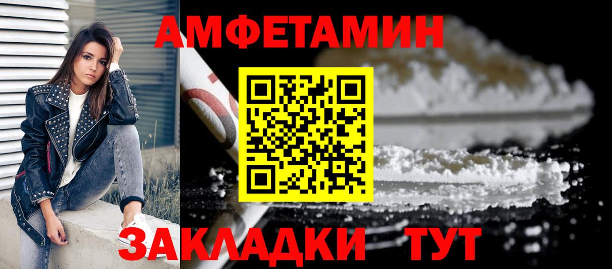 АМФЕТАМИН  АМФЕТАМИН Premium  Вход с VPN  АМФ  Нижний Тагил 
