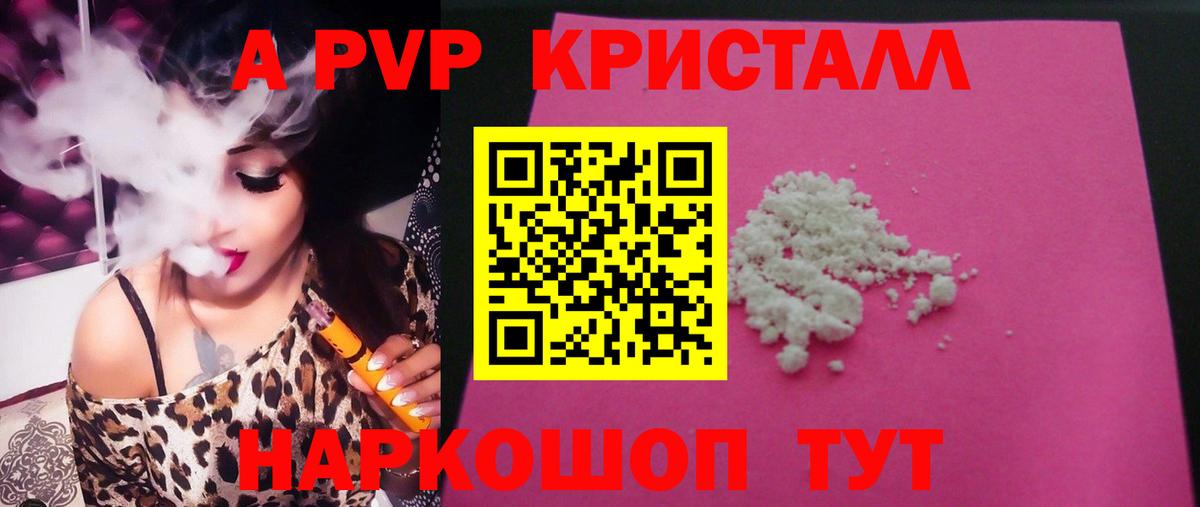 Alfa_PVP СК КРИС  Alpha-PVP VHQ  Вход с VPN  Нижний Тагил 