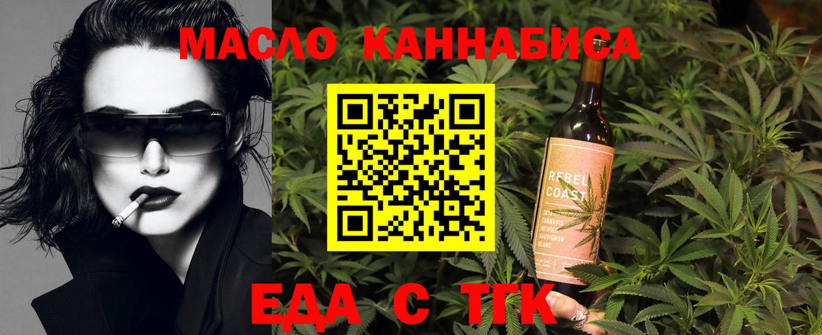 Нижний Тагил  Cannafood марихуана  Вход с VPN 