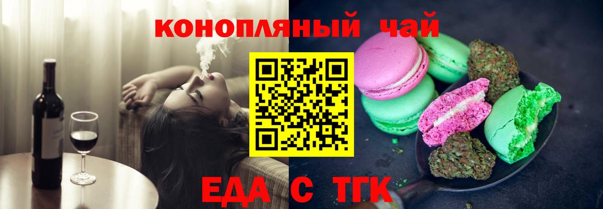 Печенье с ТГК конопля Нижний Тагил