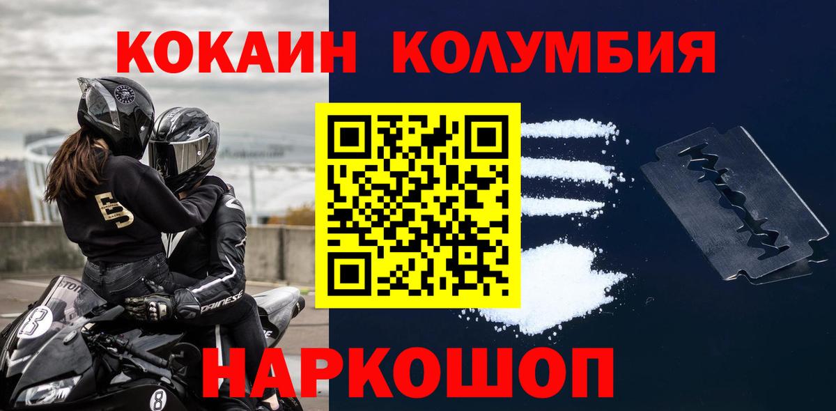 Нижний Тагил  COCAIN VHQ  КОКАИН Эквадор  дарнет шоп  Вход с VPN 