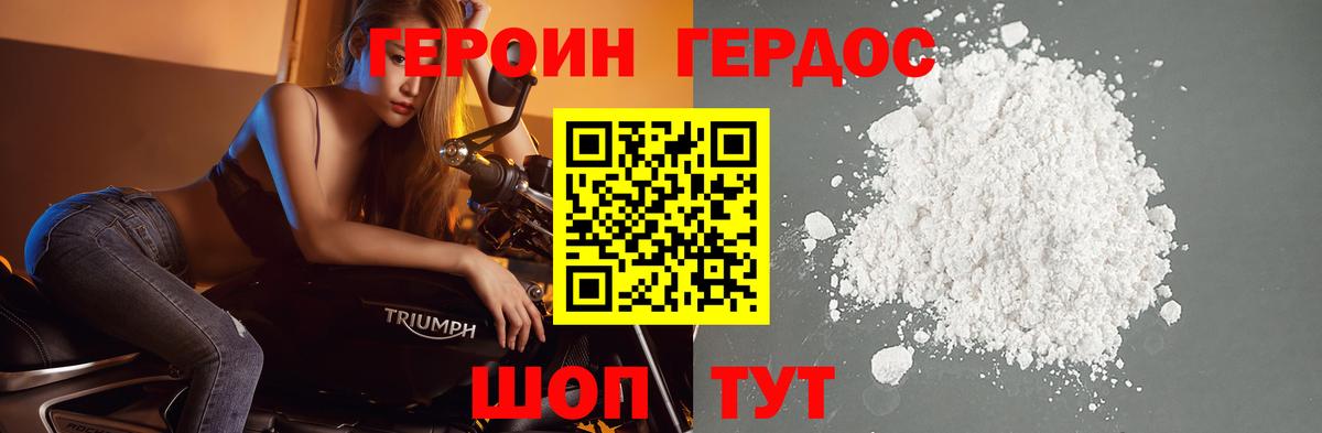 Героин VHQ Нижний Тагил