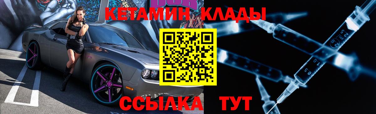 КЕТАМИН VHQ  КЕТАМИН VHQ  Нижний Тагил  Вход с VPN 