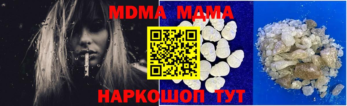 MDMA crystal  Вход с VPN  MDMA crystal  Нижний Тагил 