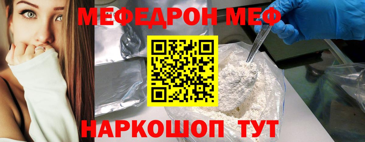 Мефедрон 4 MMC  МЕФ  Мефедрон  Нижний Тагил  где найти наркотики  Вход с VPN 