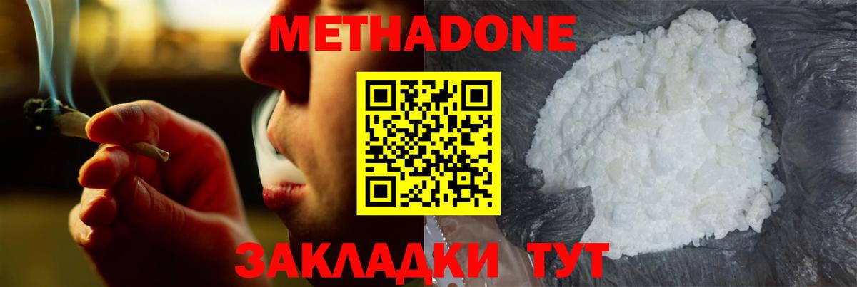 Метадон мёд  Вход с VPN  Метадон VHQ  hydra ТОР  Нижний Тагил 
