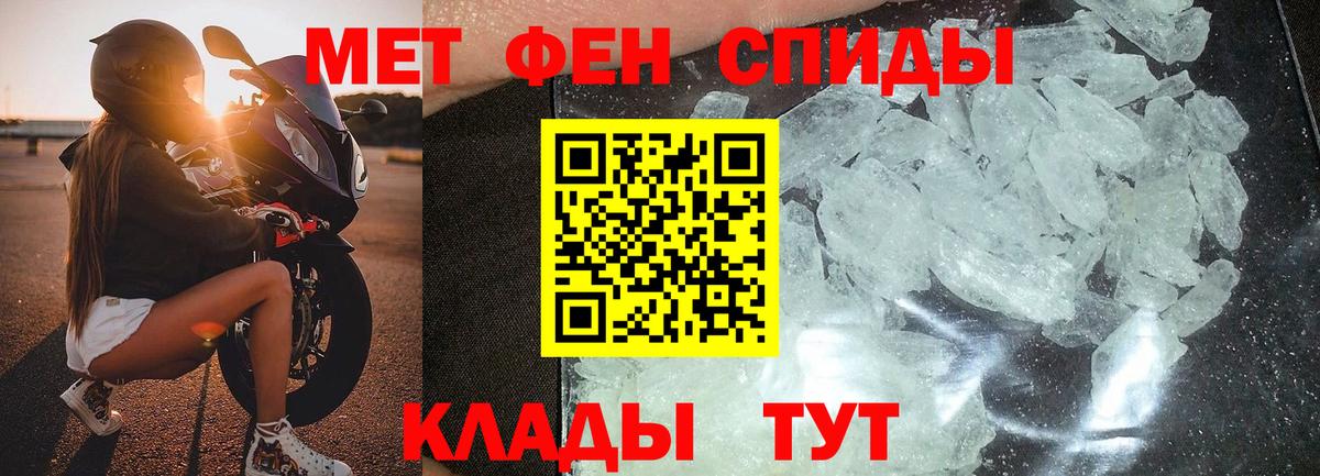 Первитин Декстрометамфетамин 99.9%  Вход с VPN  Нижний Тагил  МЕТАМФЕТАМИН  Первитин Декстрометамфетамин 99.9% 