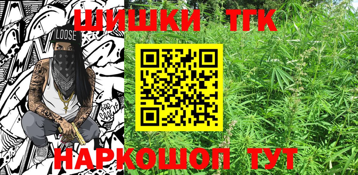 Бошки Шишки THC 21%  Бошки марихуана тримм  Нижний Тагил  Бошки Шишки Amnesia  Вход с VPN 